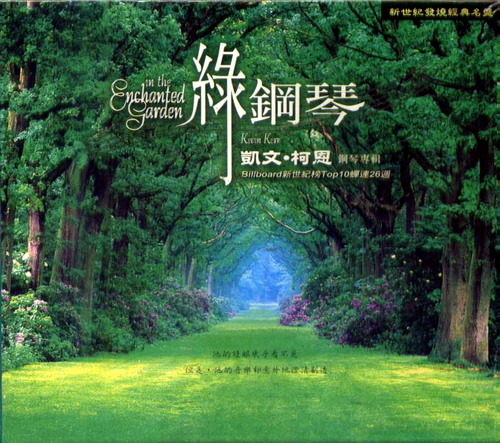 走过绿意(Through the Arbor)