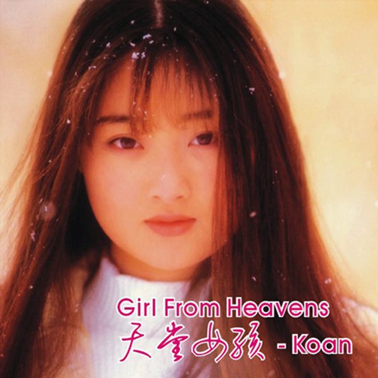 天堂女孩(Girl From Heavens)